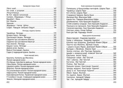 Купить книгу Аверсэв Залатая скарбонка. Хрэстаматыя для дашкольнiкаў в интернет-магазине Букваешка